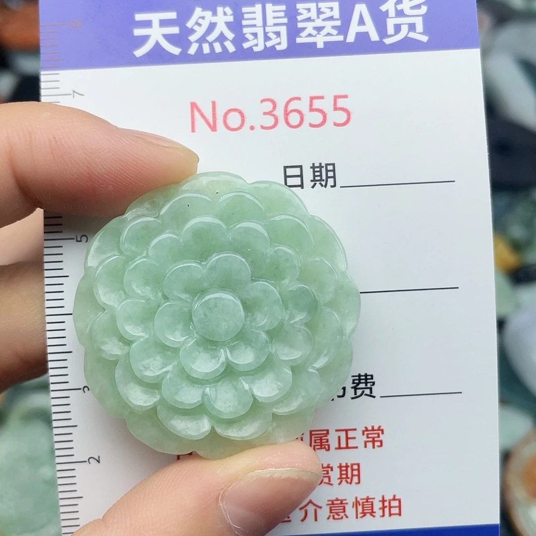 未镶嵌挂件翡翠3655