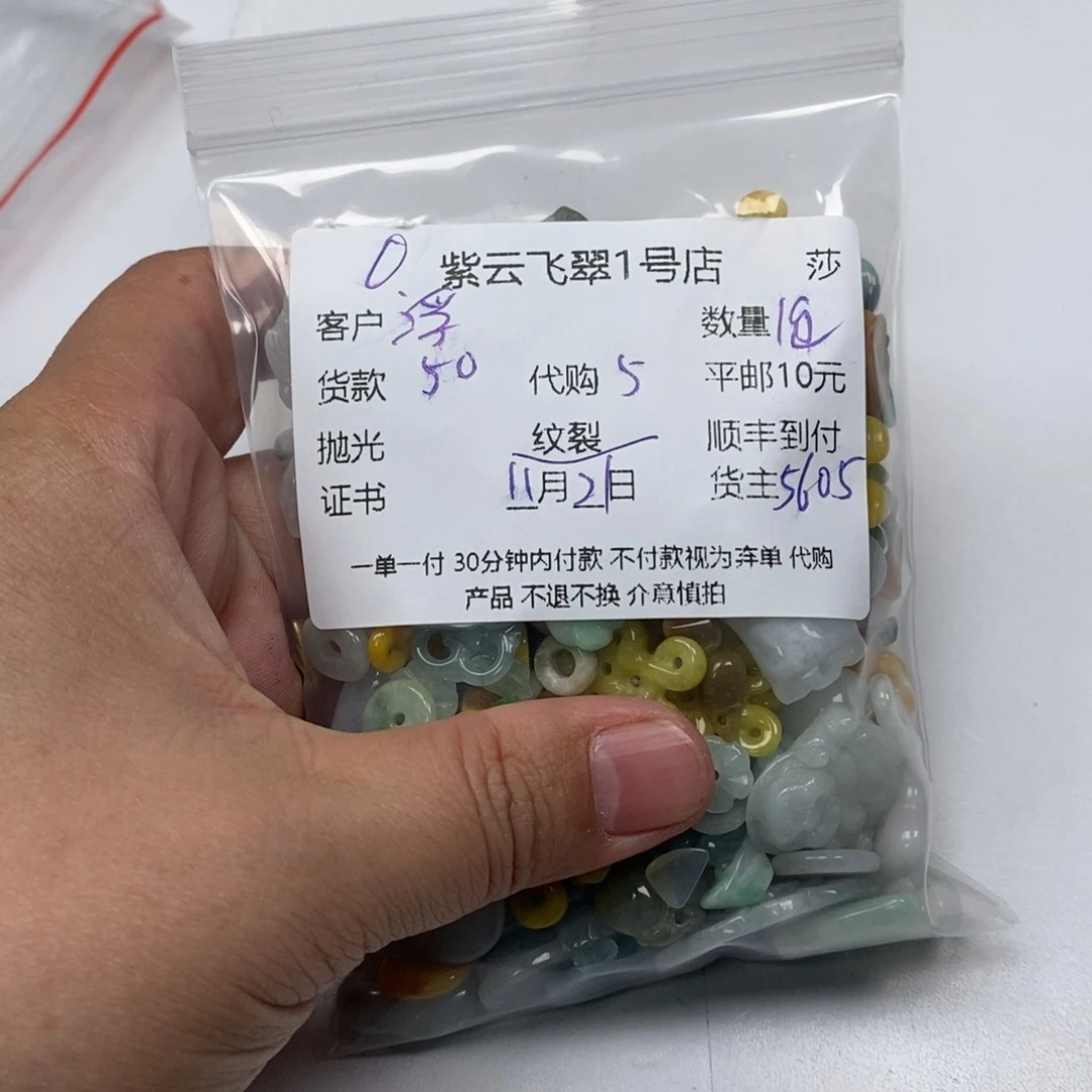 浮***欢翡翠未镶嵌颈饰翡翠