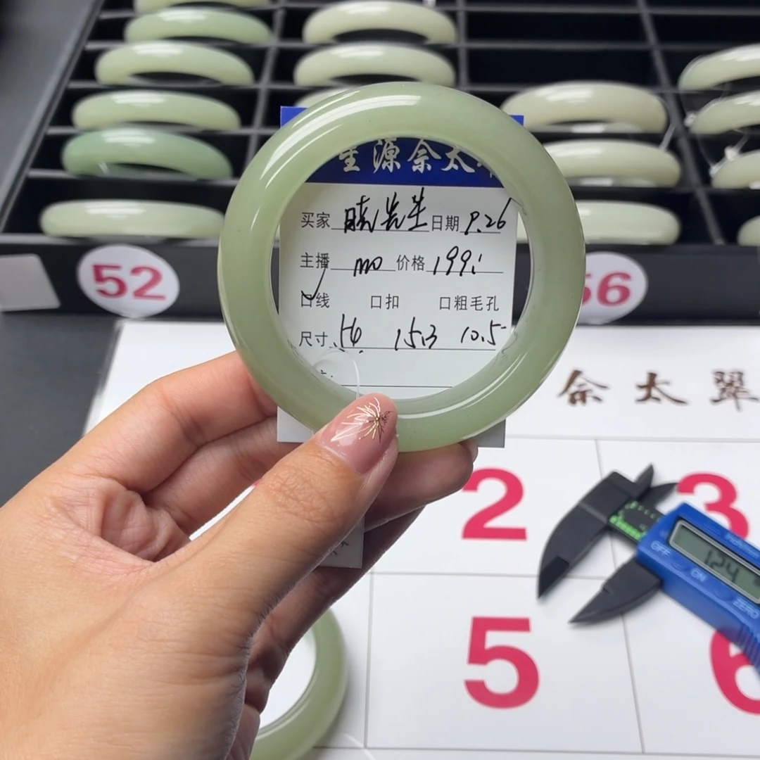 ****生石英质玉未镶嵌手镯