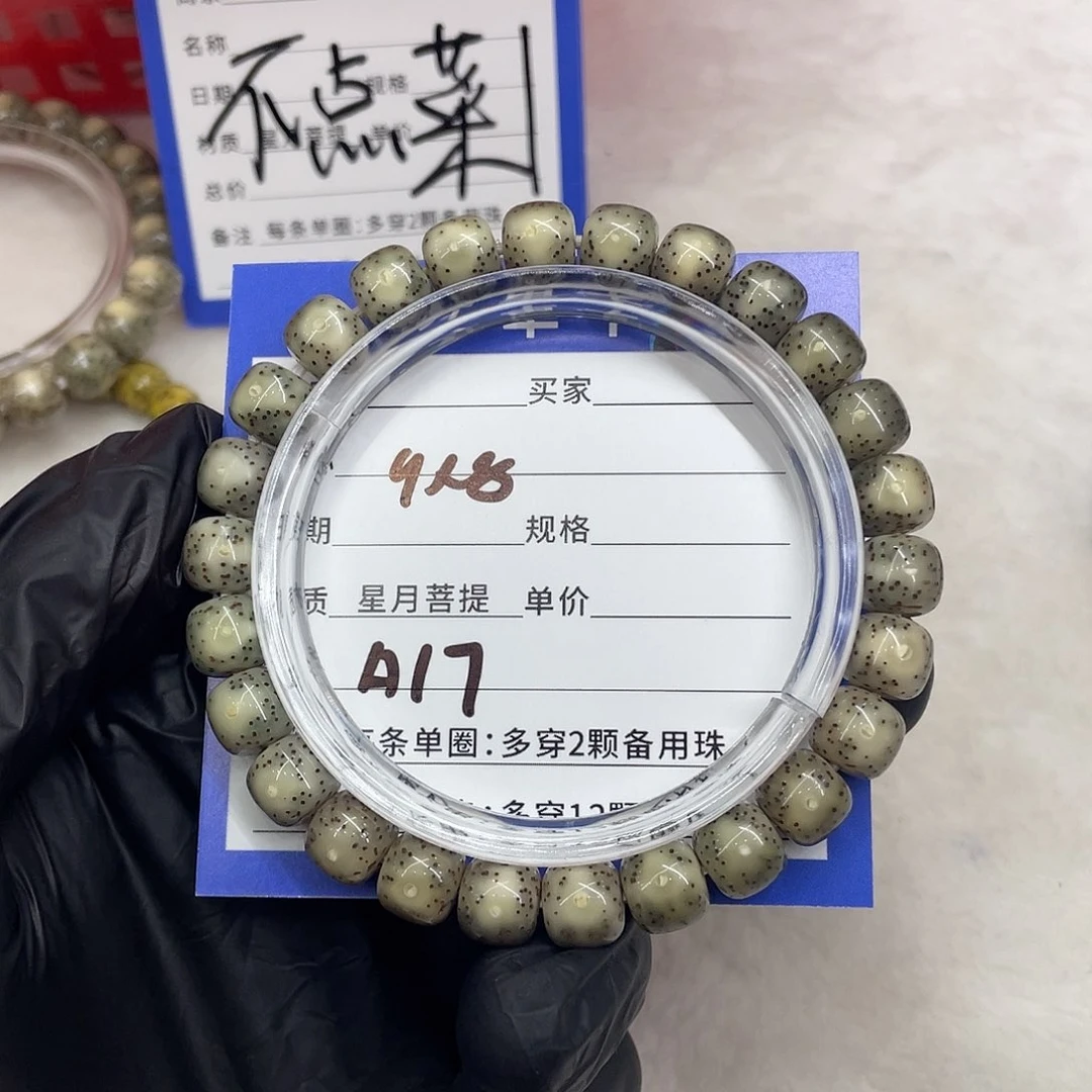 星月菩提手串星月a 17