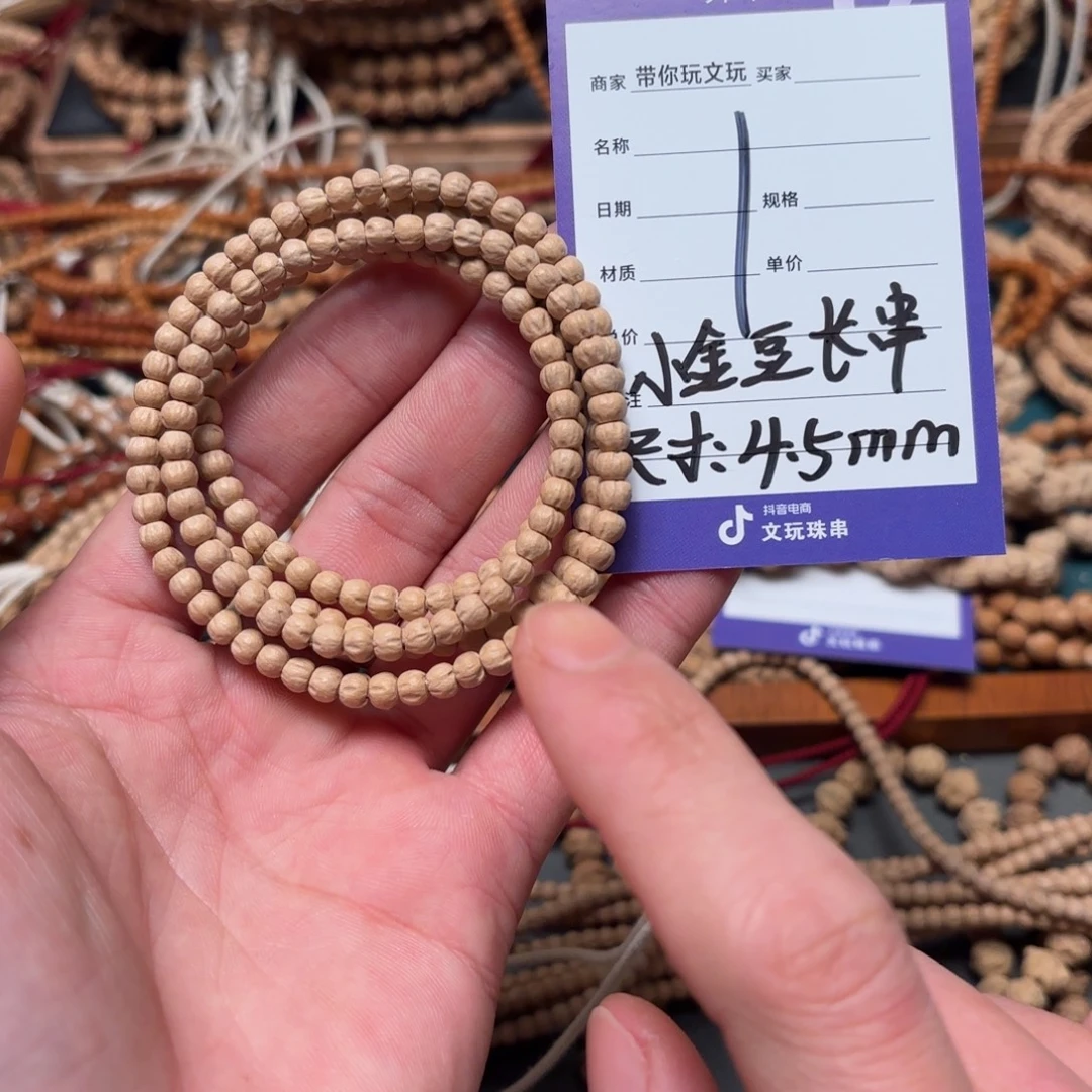 吊坠柏香籽/百香籽1号