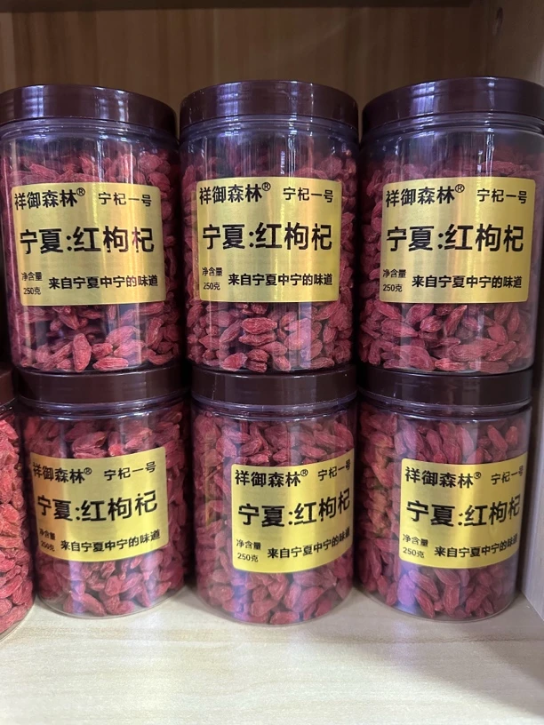 正宗宁夏产的红枸杞老品种头茬大颗粒无硫枸杞子不结块 不含糖