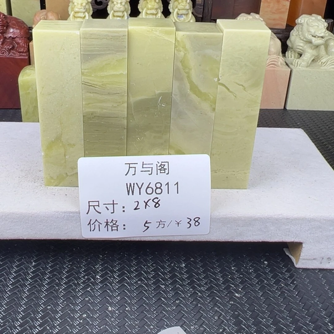 青田石青田石印章