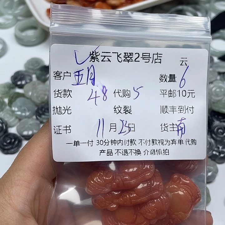 五***月翡翠未镶嵌颈饰翡翠