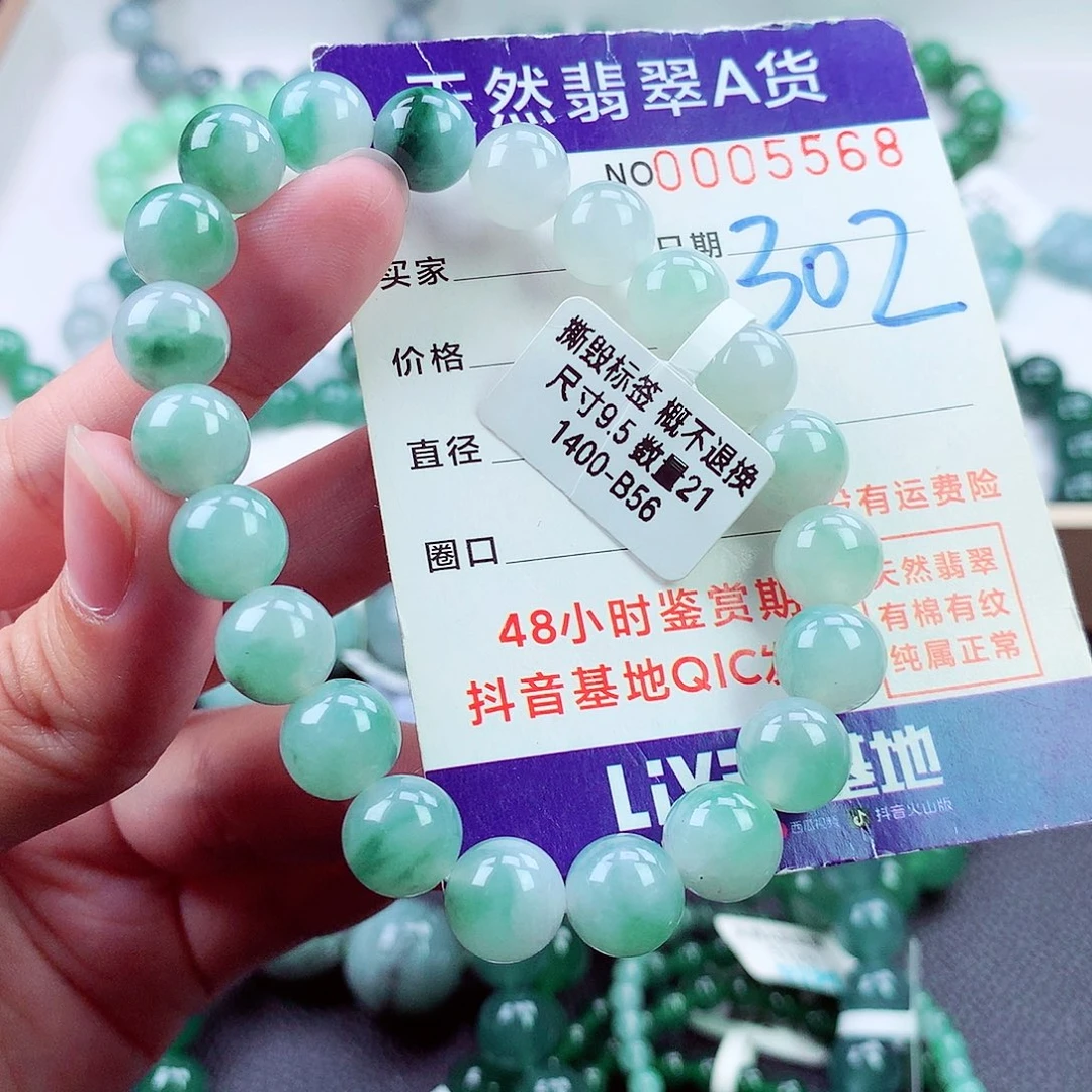 毛衣链未镶嵌翡翠