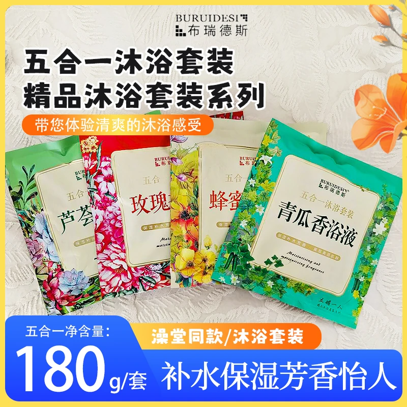 奶浴奶膏五合一奶浴布瑞德斯补水保湿浴池洗浴专用拍奶按摩推奶膏