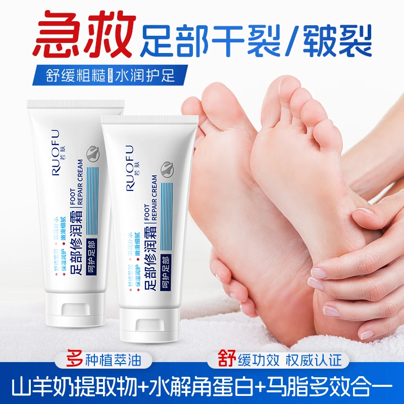 【官方正品】英国进口嫩滑防干脚跟修护霜滋润补水保湿足部修润霜-A