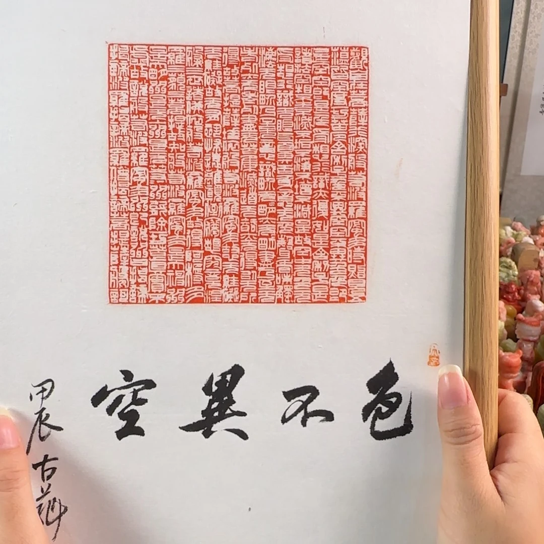 寿山石印石古菲书法