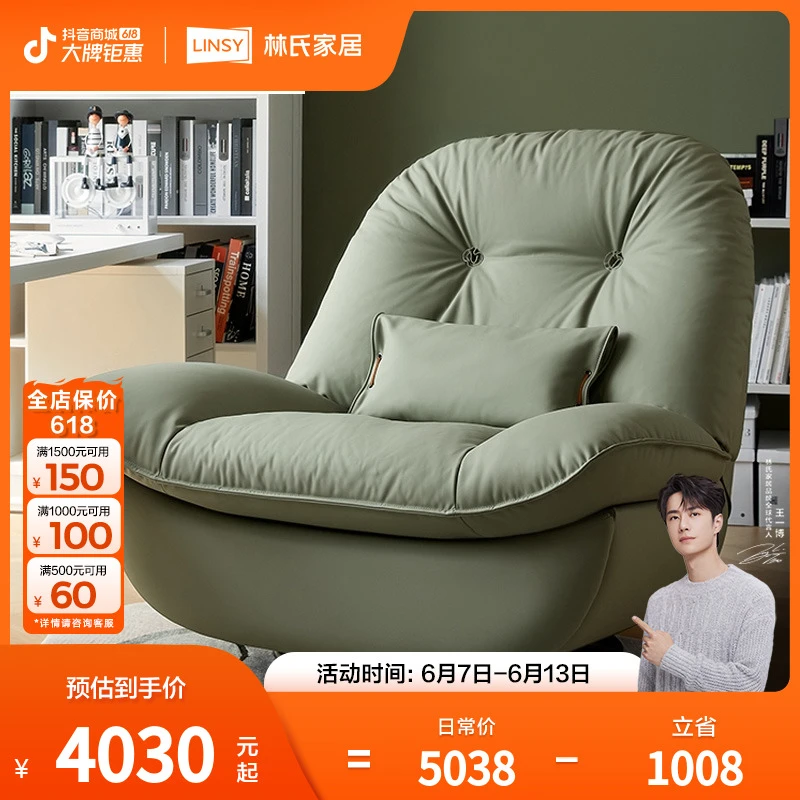 王一博同款林氏家居单人电动沙发可调节电动摇椅包包椅G085 ZH