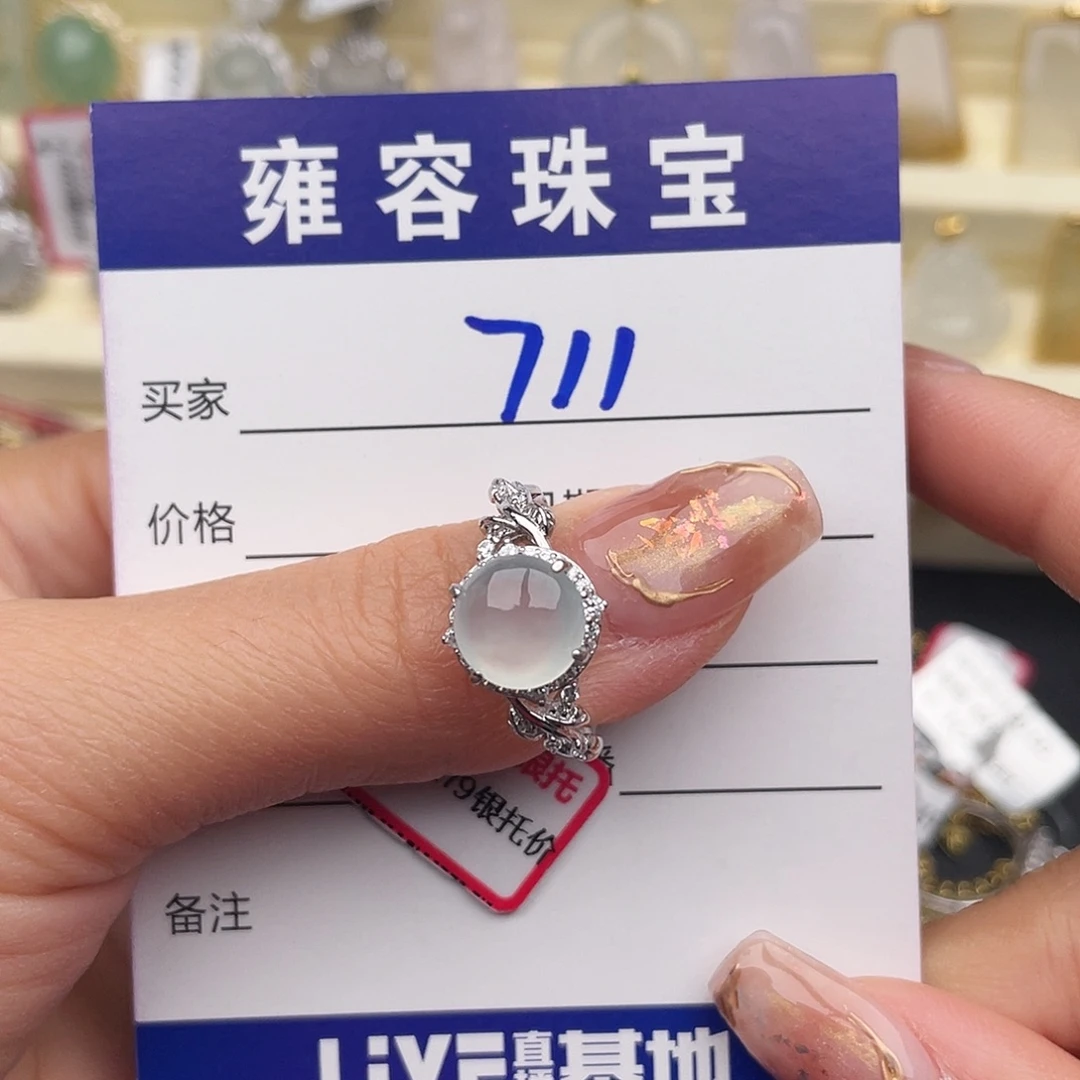 翡翠银S925镶嵌戒指