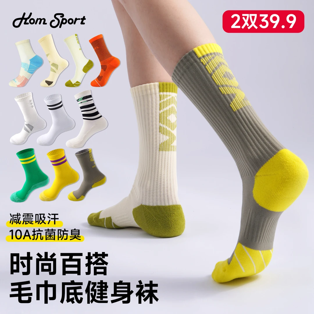 【KOM】百搭时尚毛巾底压力健身运动袜 防臭抗菌吸汗减震中筒秋冬款