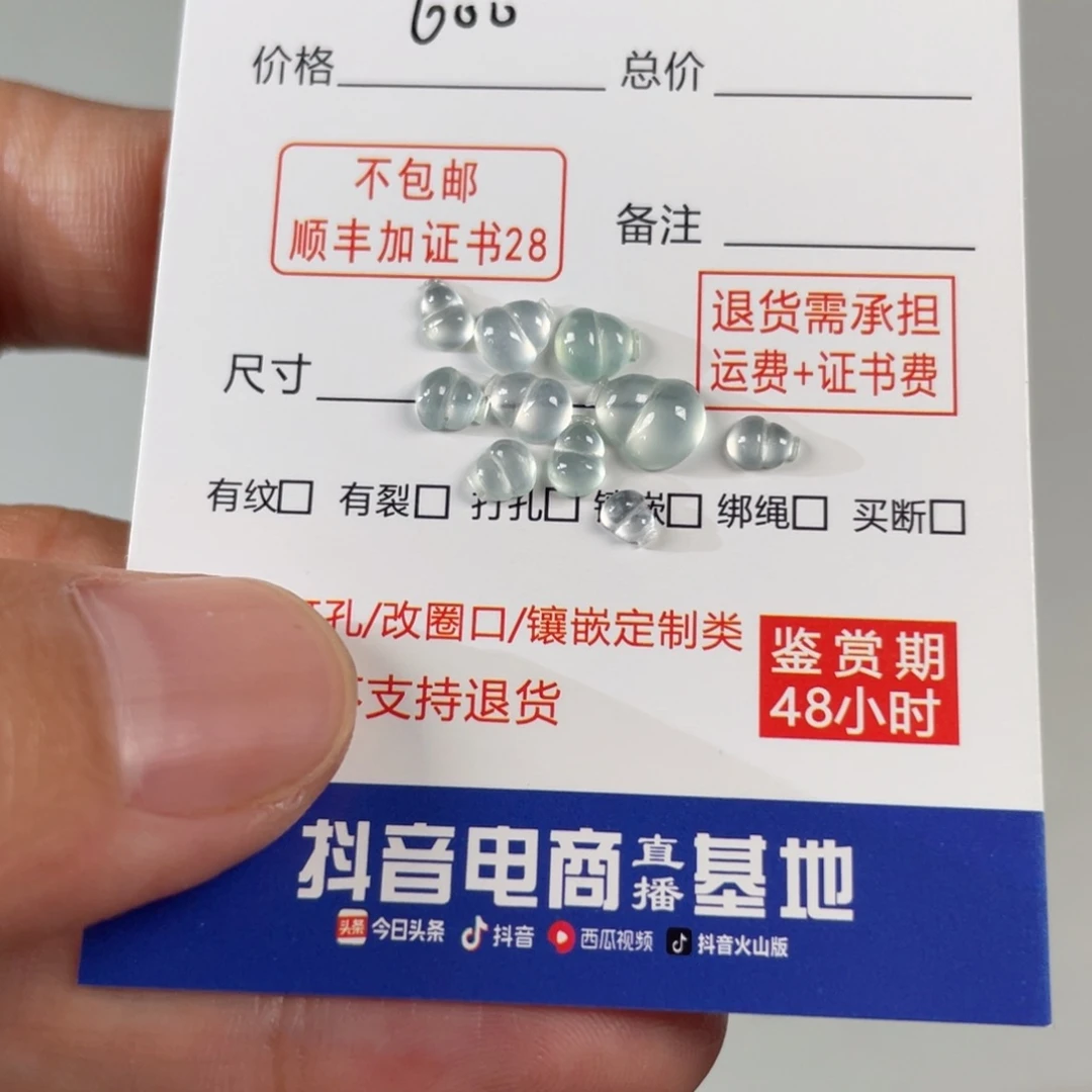 翡翠未镶嵌颈饰時*