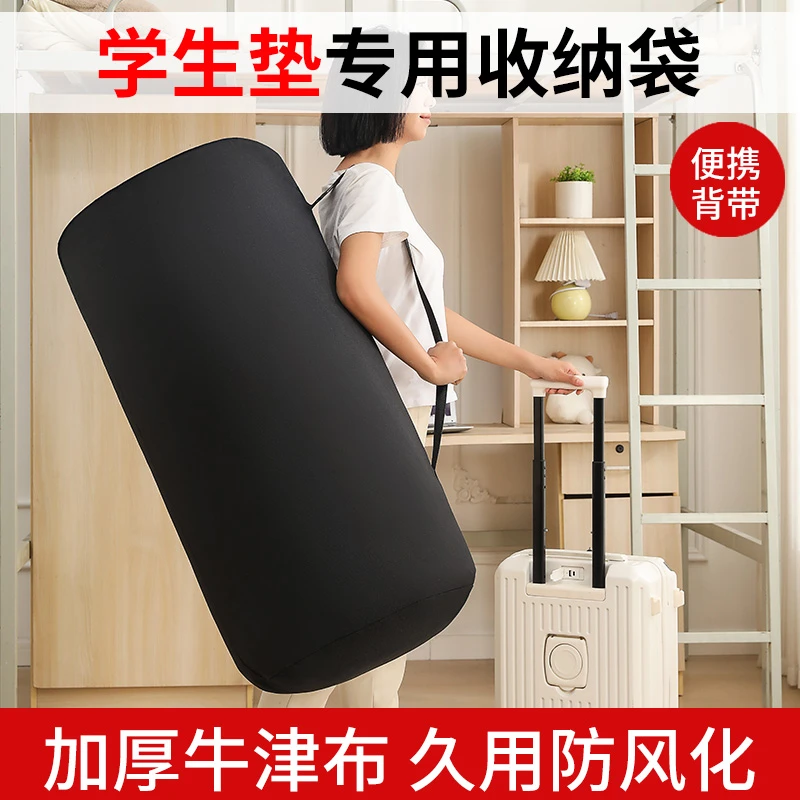学生宿舍床垫收纳袋装被褥被子搬家行李打包神器乳胶床垫收纳袋子