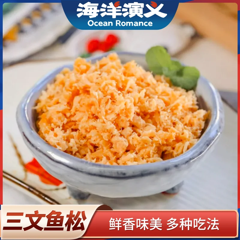 海洋演义 三文鱼松 40g/罐*6罐 CC