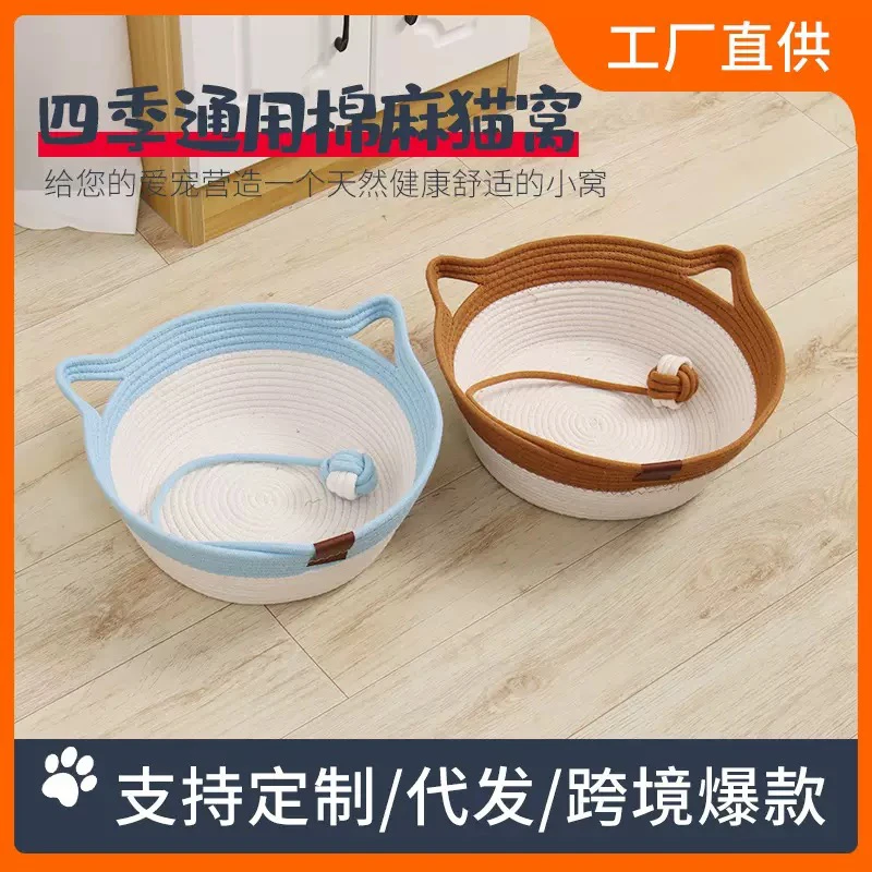 猫窝四季通用棉麻材质耐抓咬柔软睡垫适合猫狗