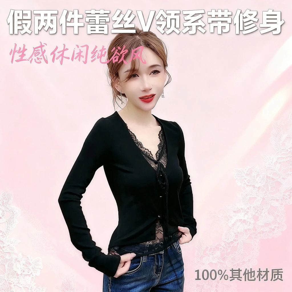 【风月俏佳】假两件蕾丝打底上衣秋季款系带纯欲v领修身上衣显瘦T恤