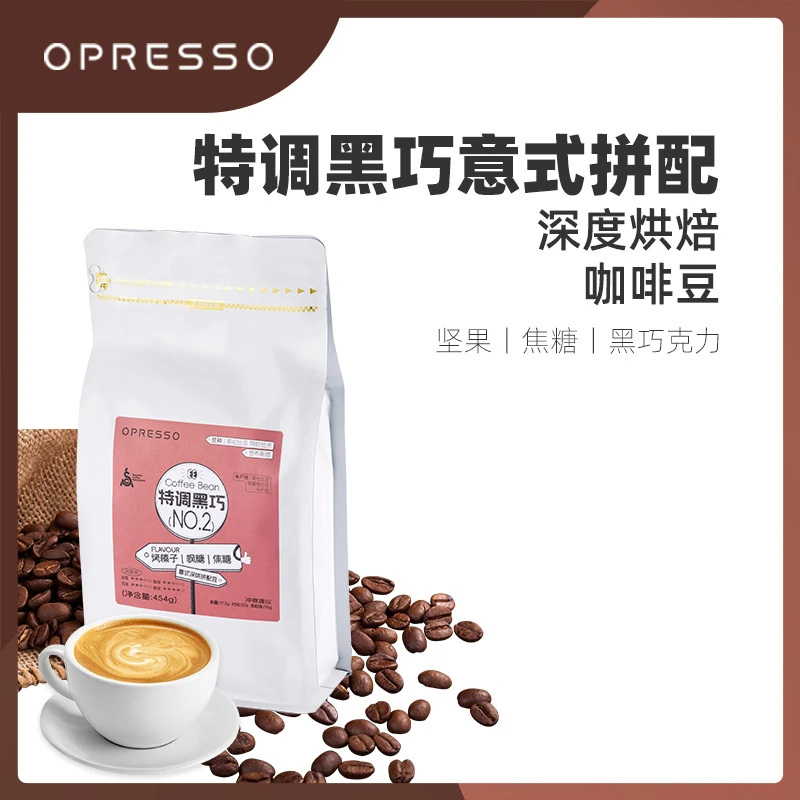 opresso手冲咖啡豆精品醇浓意式拼配咖啡豆醇香浓郁经典丰富