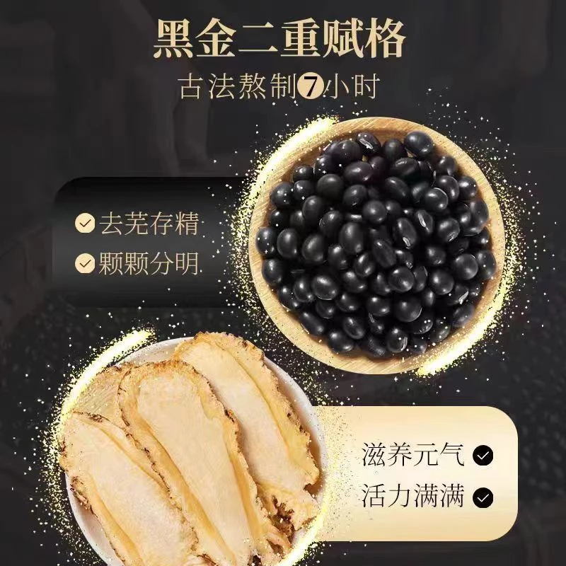 （当龟黑豆）农家干黑豆