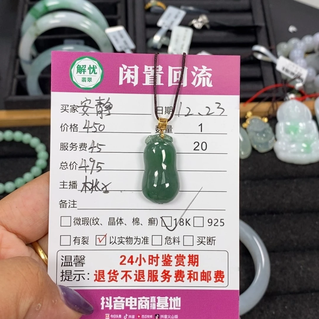 颈饰18K金镶嵌翡翠安****姐