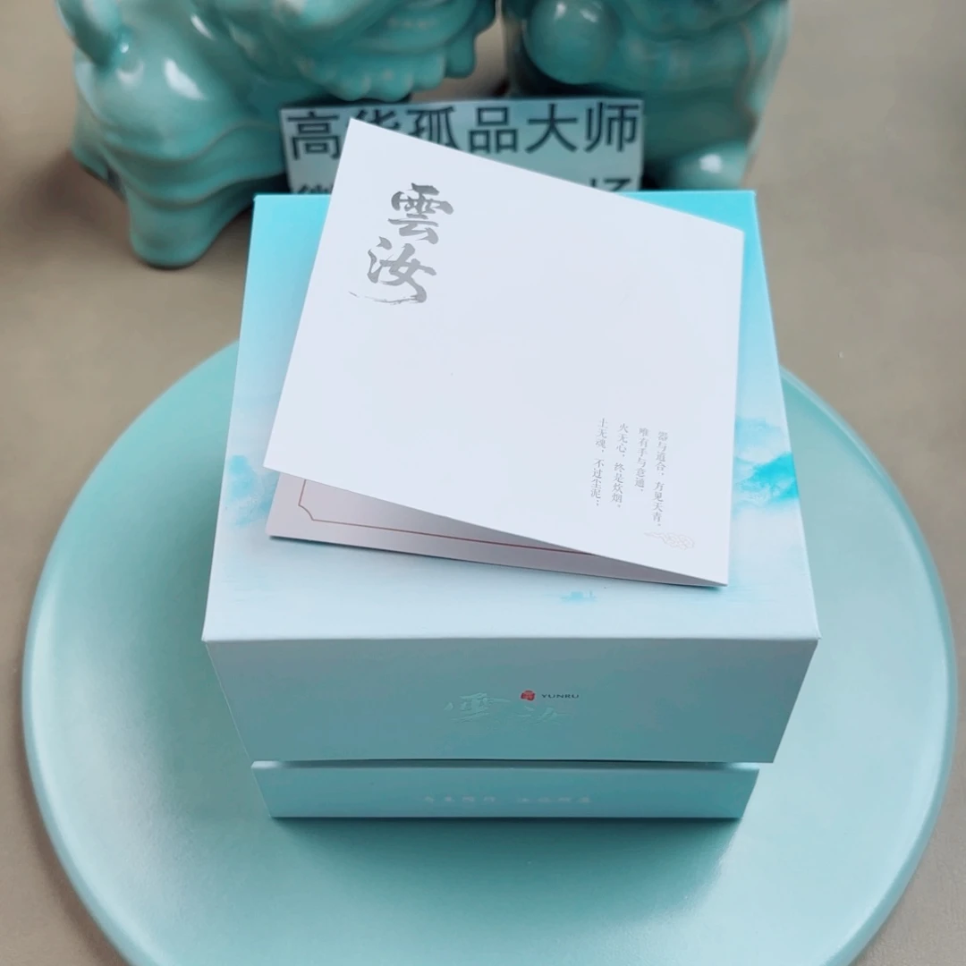 汝窑与王同行，汝你所愿