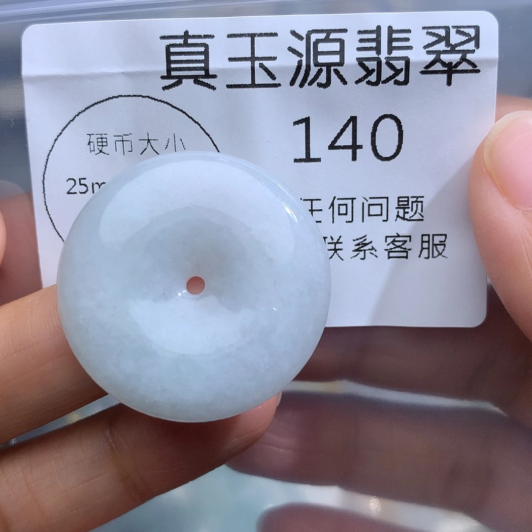 翡翠未镶嵌颈饰140。