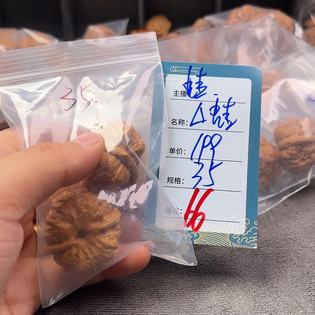 把件文玩核桃六十六