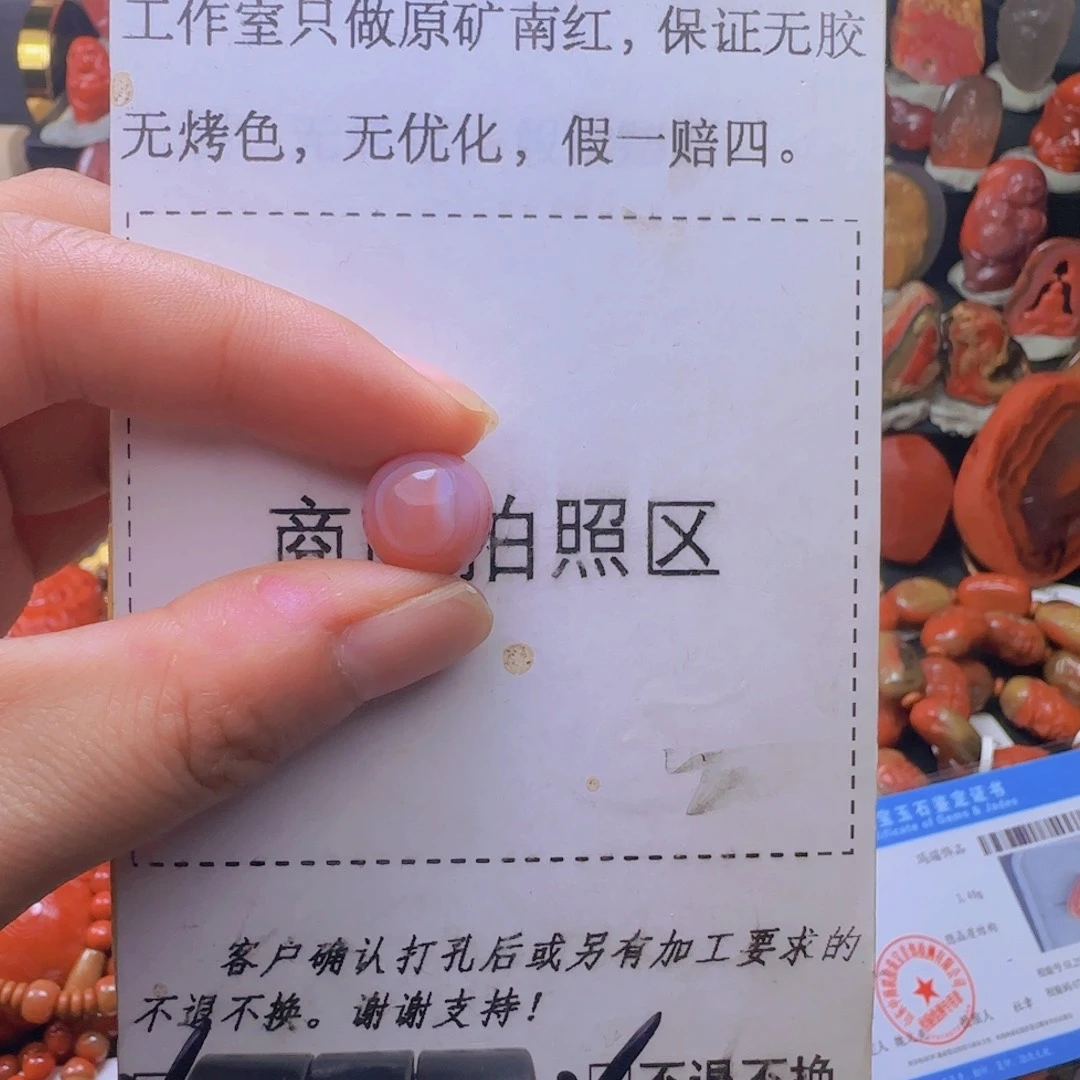 玛瑙/玉髓珠子未镶嵌