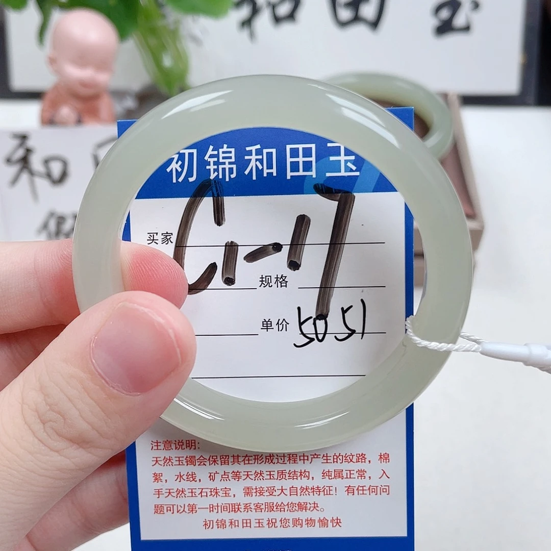 未镶嵌手镯和田玉