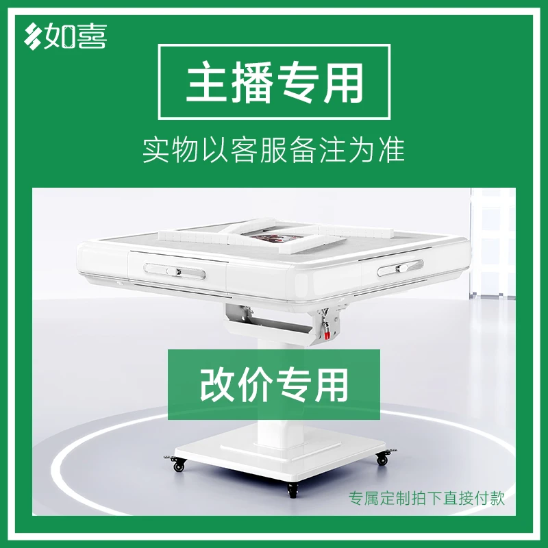 如喜/RUXI【S-双系统静音四口机】全新家用全自动可折叠烤火麻将机
