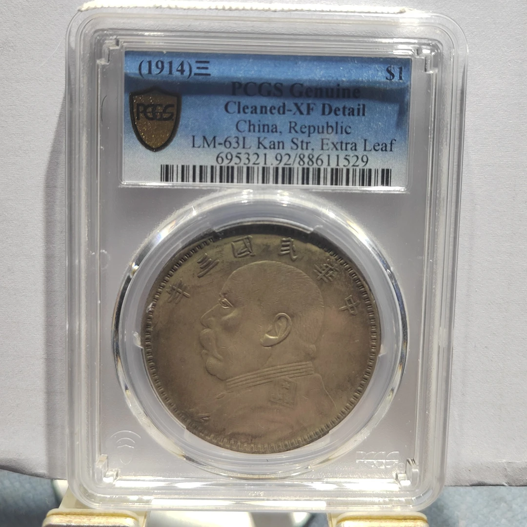 袁世凯像三年银币_甘肃落叶/国福泉信/甘肃银元袁大头11529