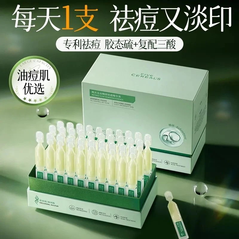 水杨酸次抛精华液正品收缩毛孔壬二酸祛痘淡化痘印去闭口控油保湿