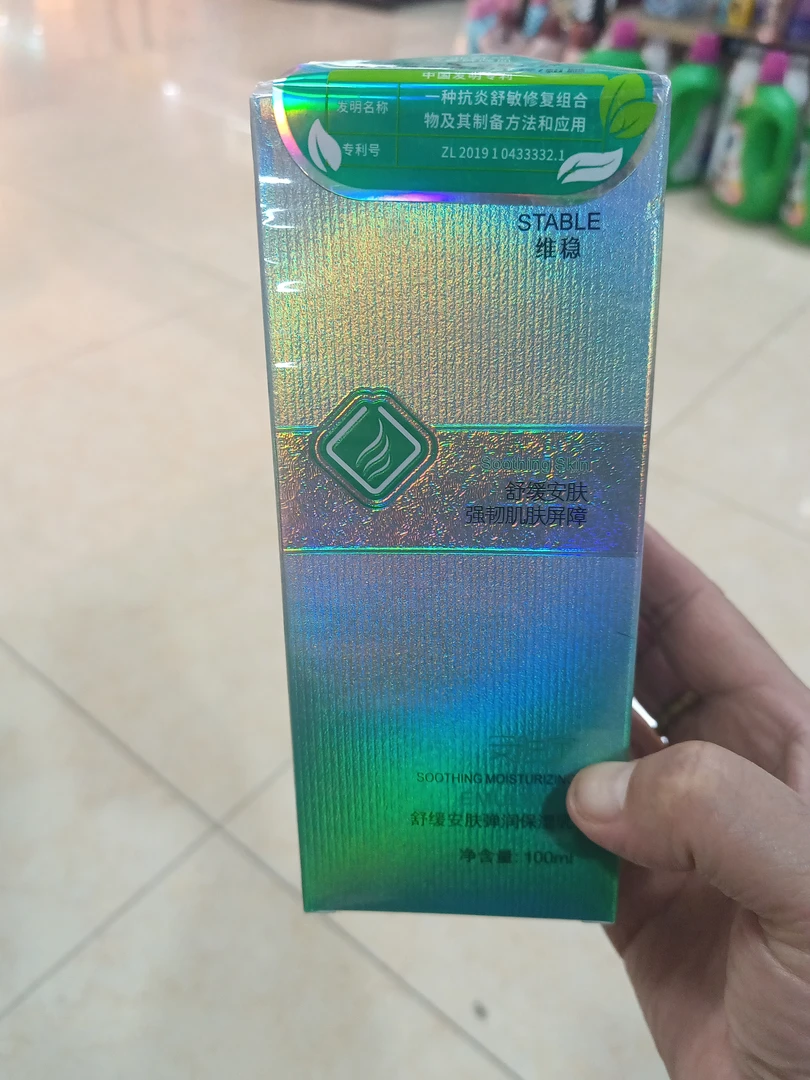 梦幻诱惑舒缓安肤弹润保湿乳