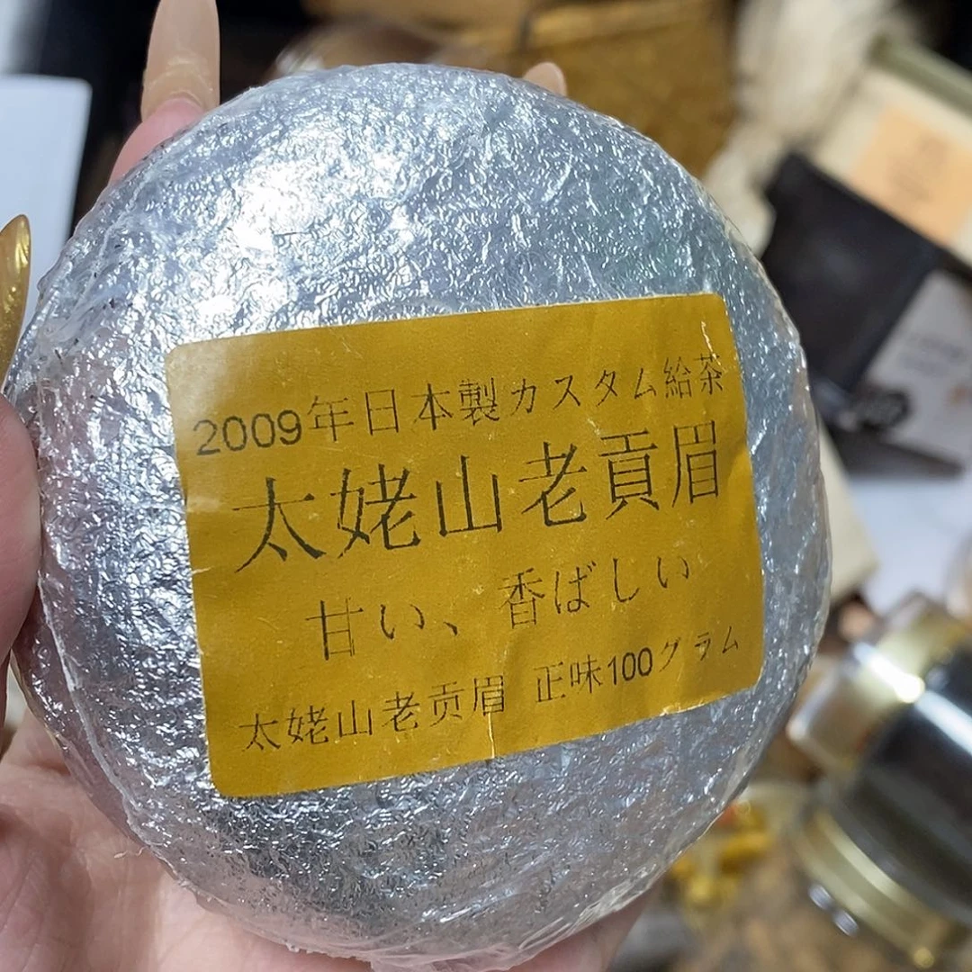 紫砂我想我们还会再见面的