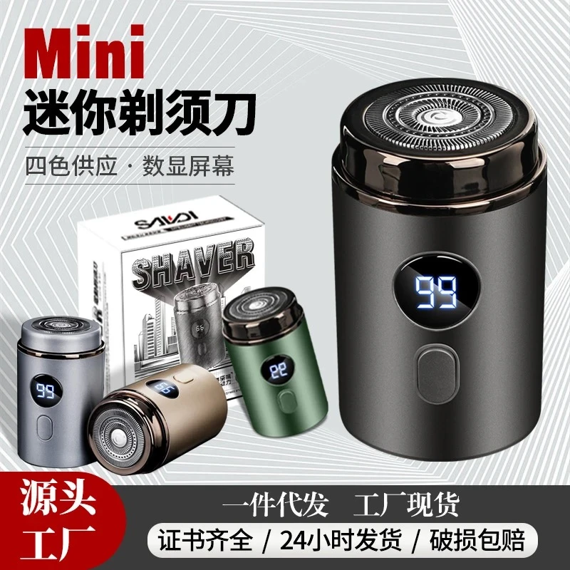 智能迷你单头防水电动剃须刀男士男生旅行超便携电动剃须刀小钢炮