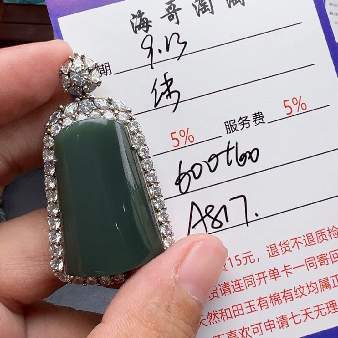 银S925镶嵌和田玉挂件伟****?