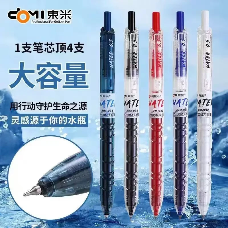 东米宝特瓶932按动笔速干水笔笔芯黑色蓝笔红笔CS头大容量中性笔