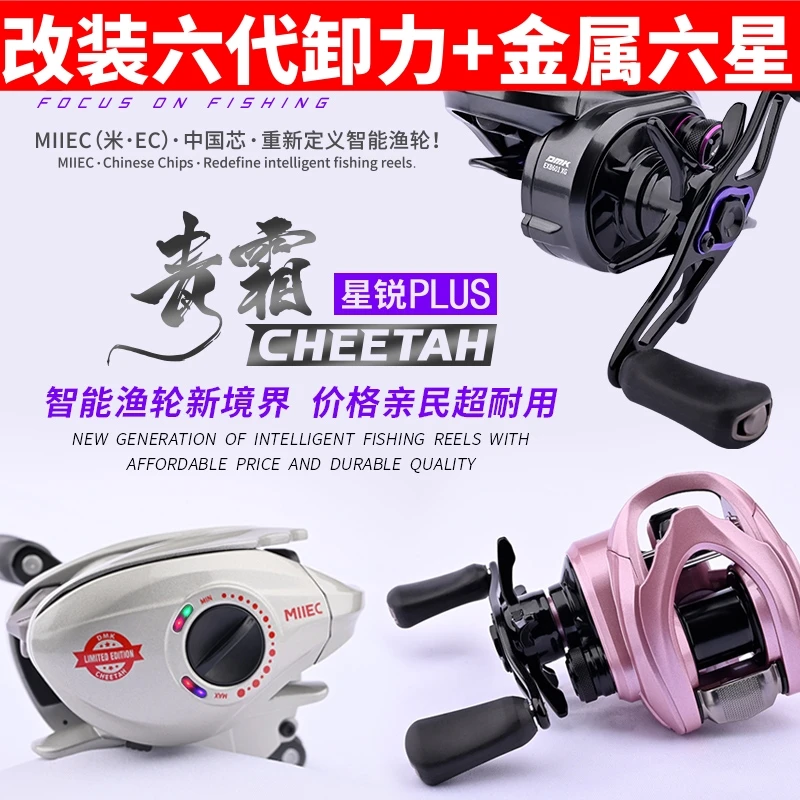 德米克青霜星锐plus微物小饵精细泛用远投黑坑野钓小巧水滴轮