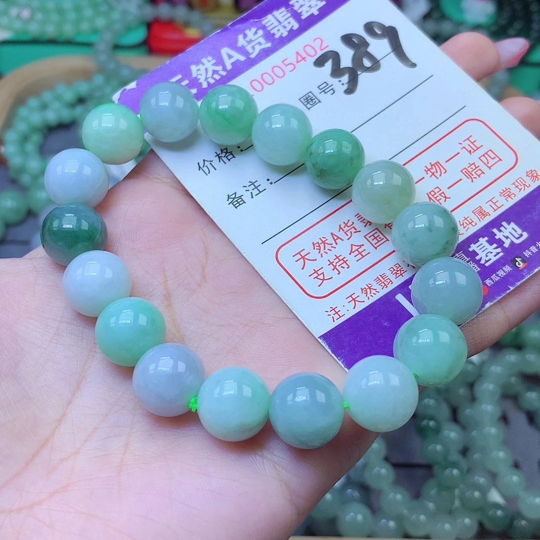 翡翠未镶嵌手串12+