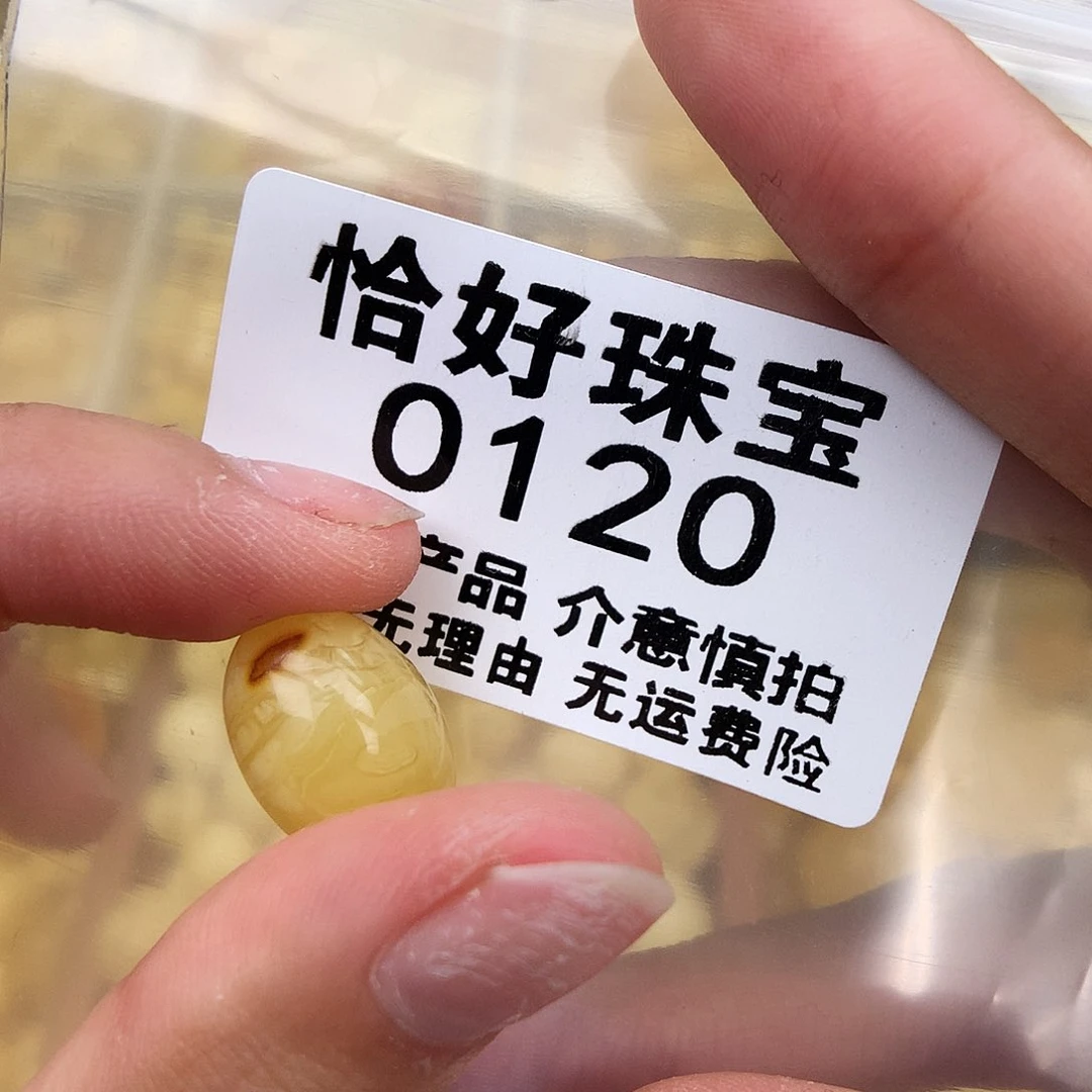 未镶嵌琥珀珠宝奇石