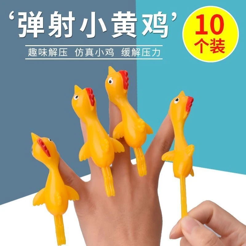 弹射小鸡玩具手指弹射火鸡站站乐弹力拉伸橡皮鸡粘墙鸡愤怒的小鸡