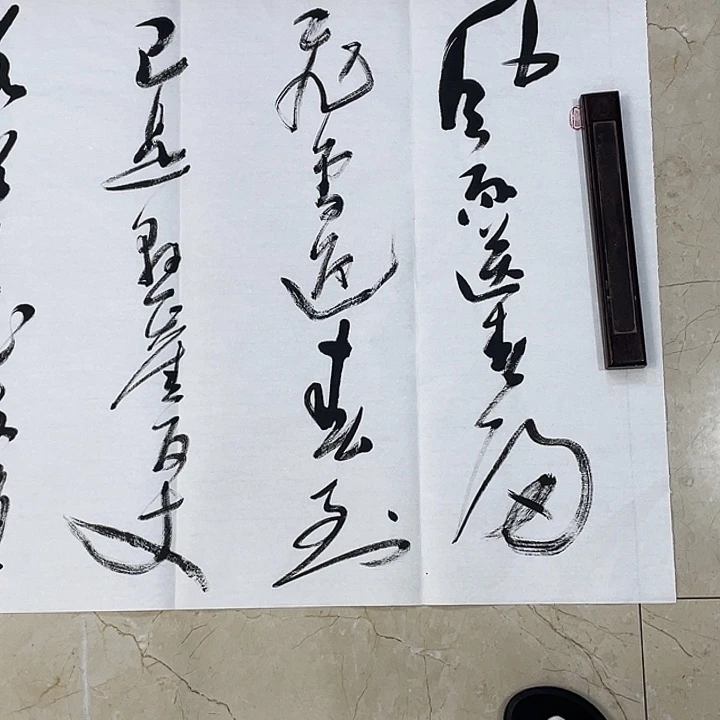 书法Lvqinzhenshufa