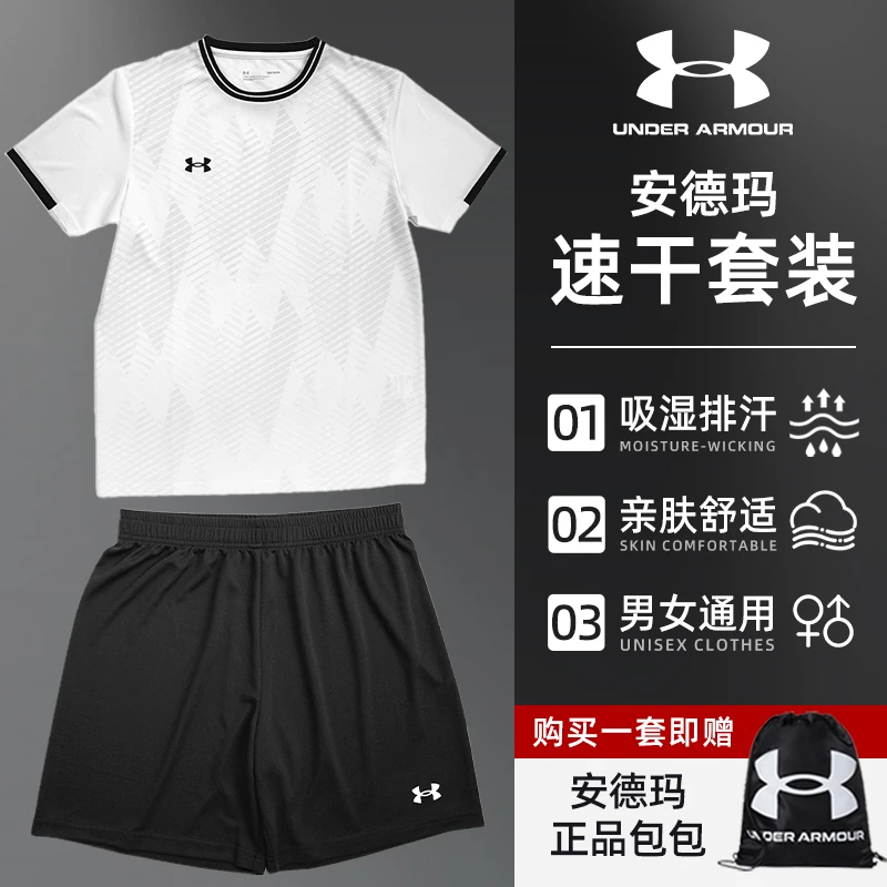 【新款套装】UA安德玛男女2025足球运动健身短袖T恤短裤25500522