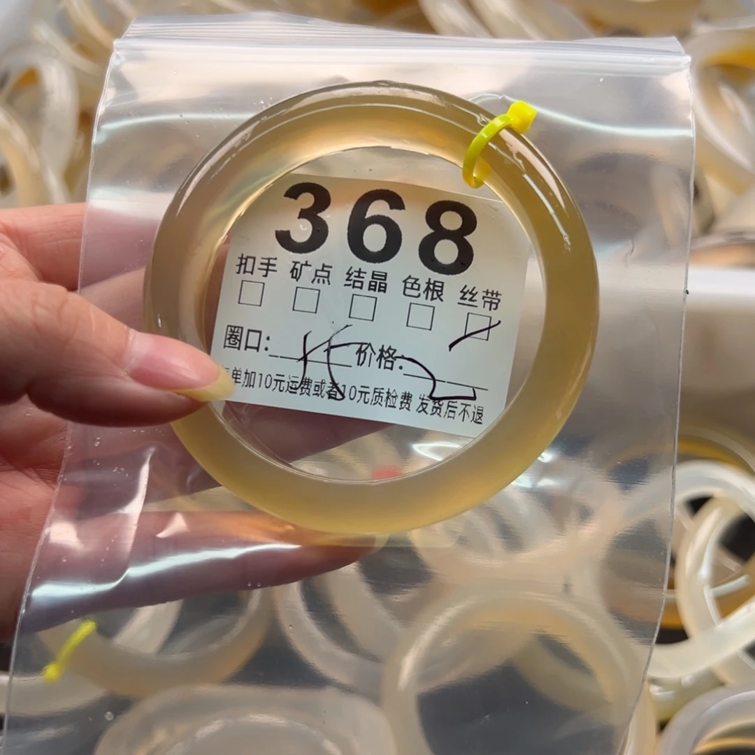 玛瑙/玉髓未镶嵌手镯368