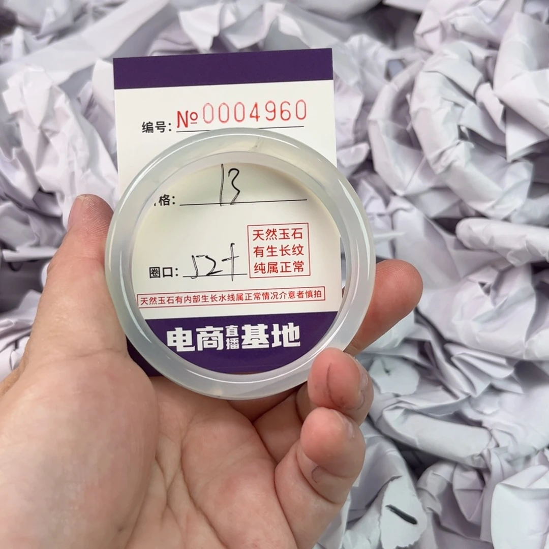 玛瑙/玉髓手镯未镶嵌4960