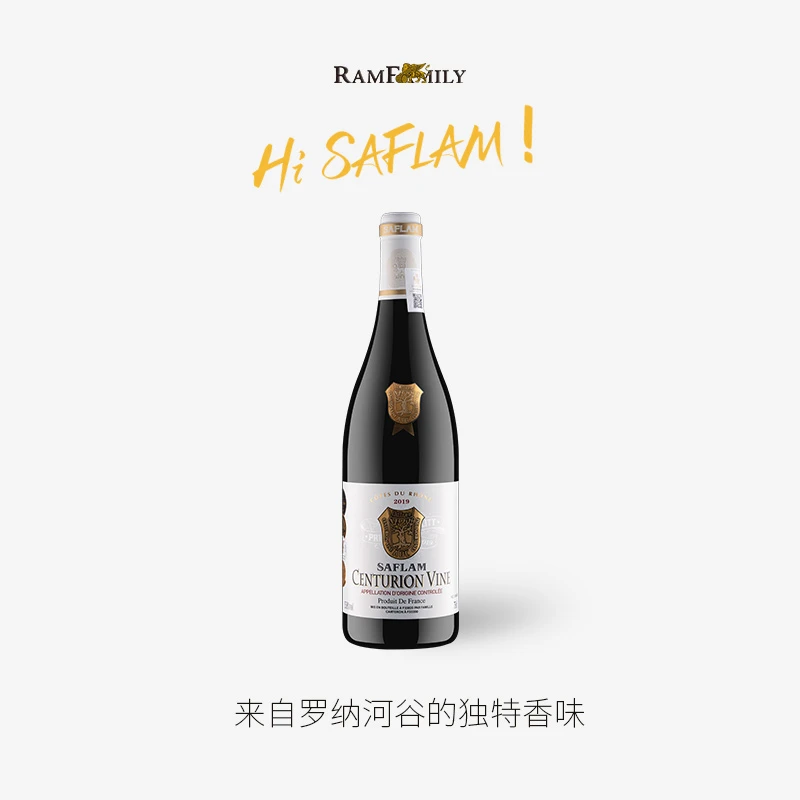 【Saflam·芒穗】法国原瓶进口罗纳河谷产区百年老藤干红葡萄酒