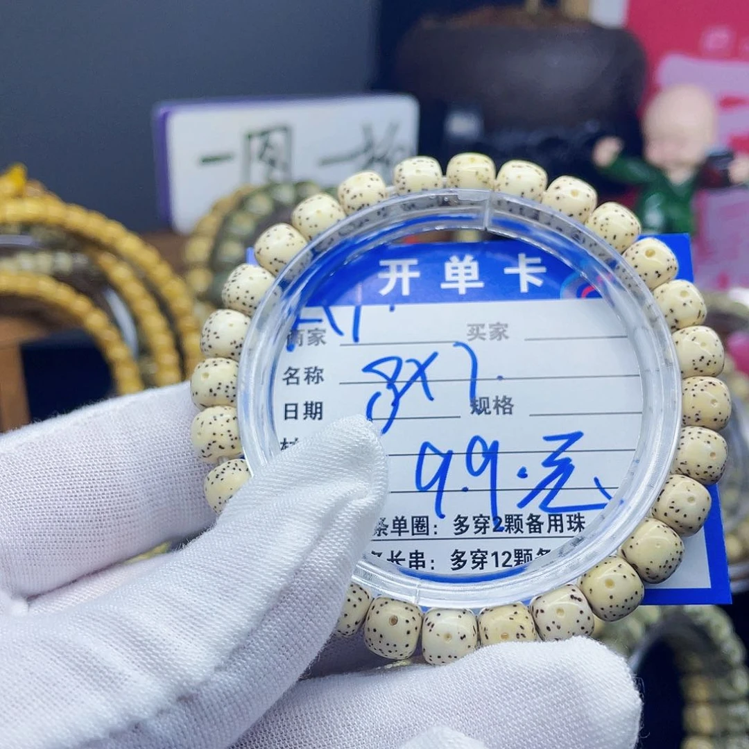 星月菩提手串星月菩提A1