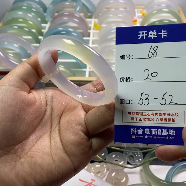 玛瑙/玉髓未镶嵌手镯