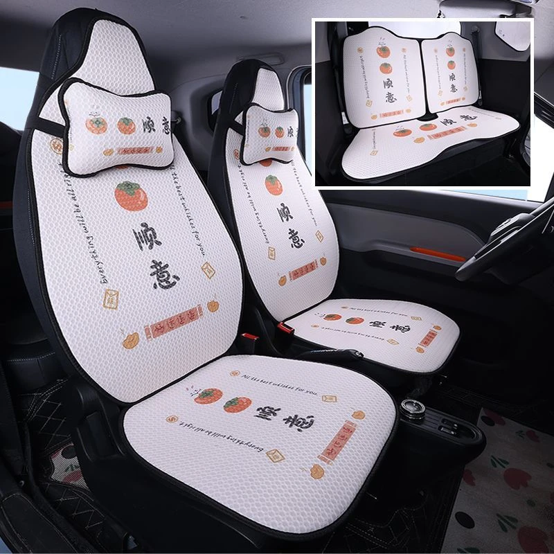【四座】电车四季通用夏季透气五菱马卡龙可爱汽车坐垫卡通防滑半包