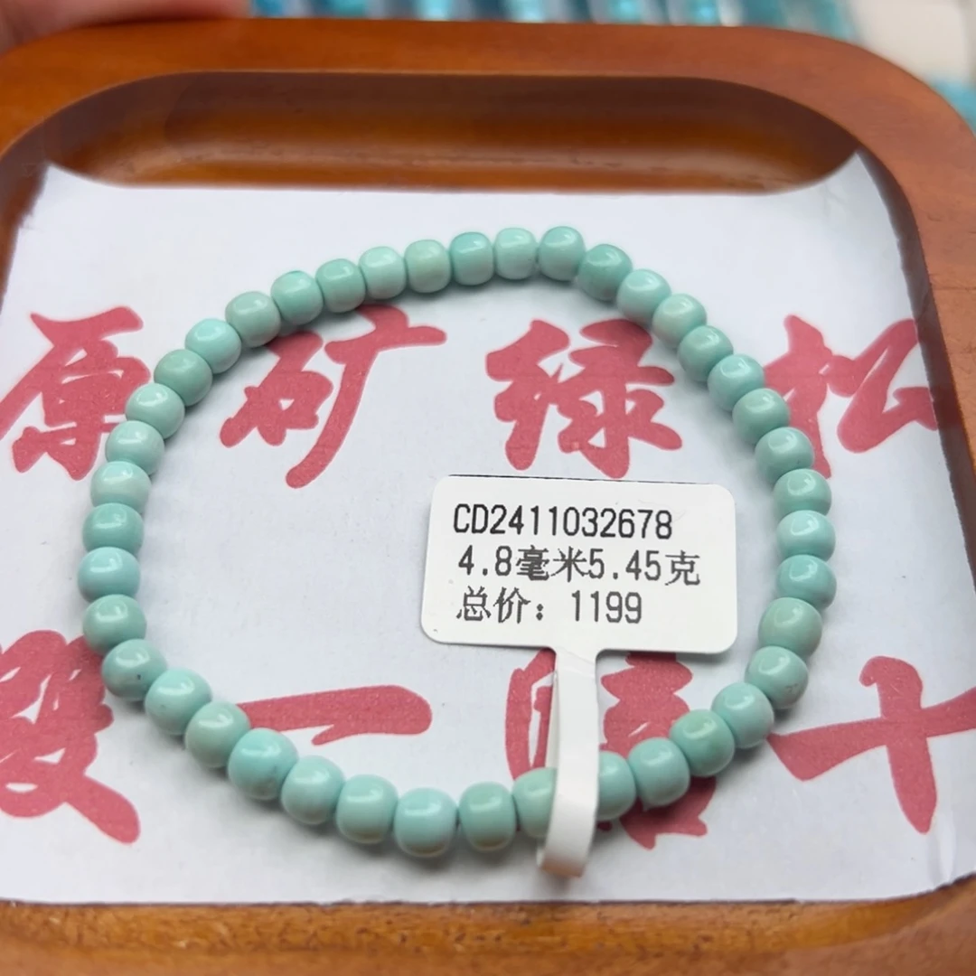 绿松石未镶嵌珠宝半成品