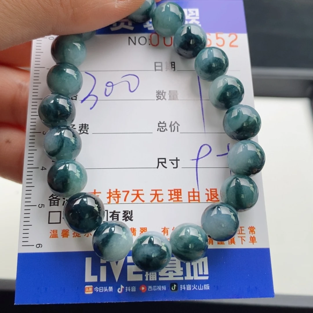未镶嵌手链翡翠多样性